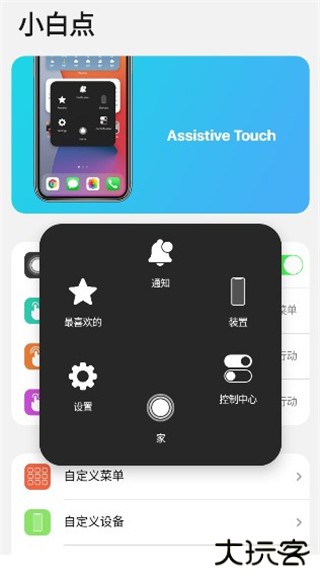 浣熊ios15启动器安卓版