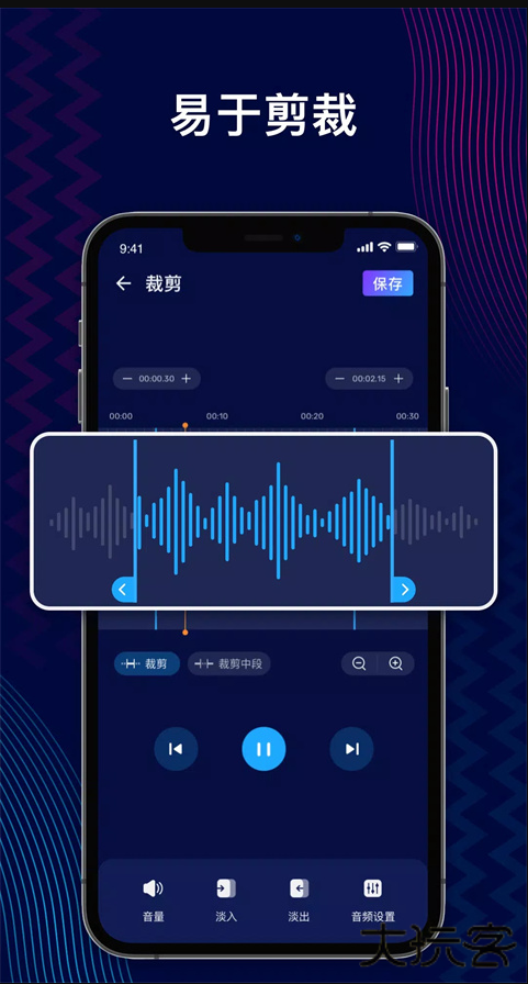 audioeditor安卓版