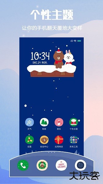 小米主题商店升级版免费下载