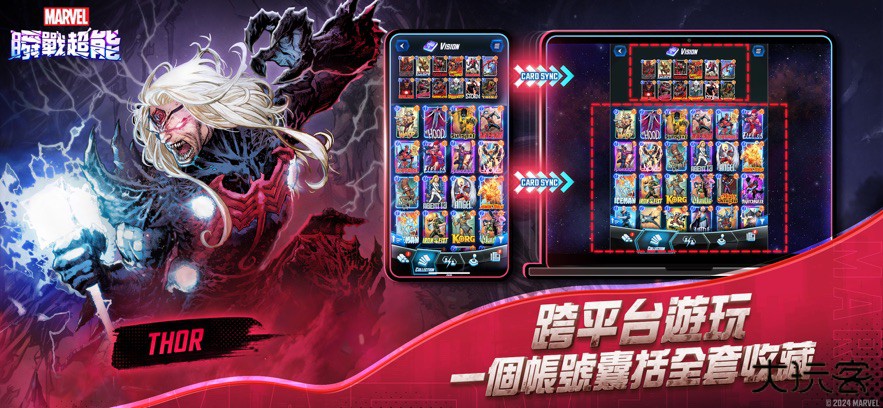 漫威终极逆转国际服升级版下载
