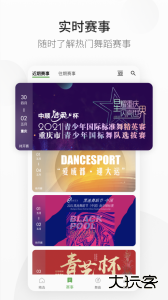 精雀赛事app官方正版下载 v2.5.29安卓版