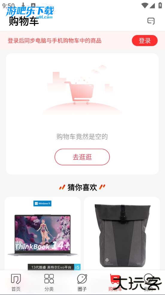 联想app商店下载安装最新版
