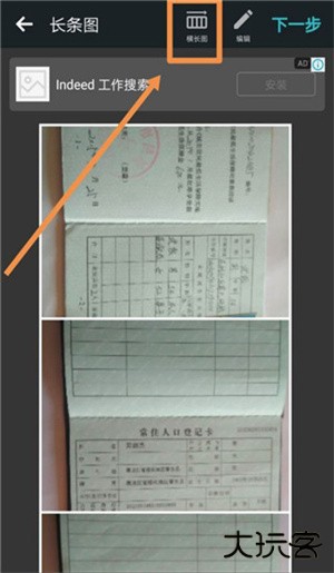 怎么拼图6