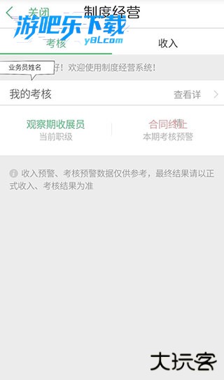 国寿e店app官方下载最新版