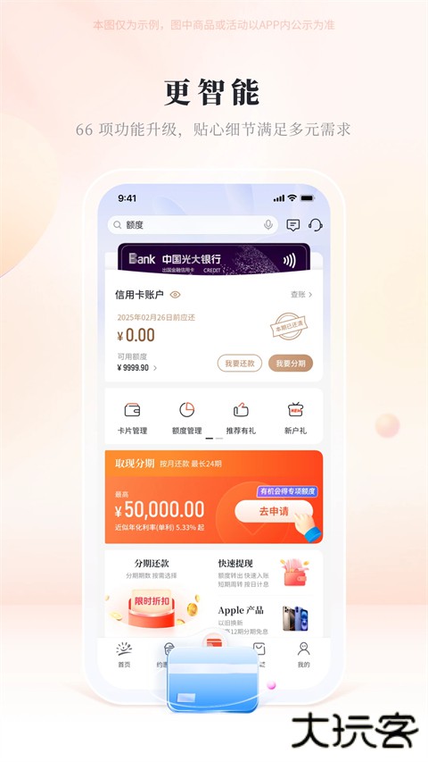 阳光惠生活官方版 v9.4.0安卓版