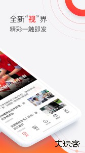 汉新闻官方版下载 v4.0.10安卓版