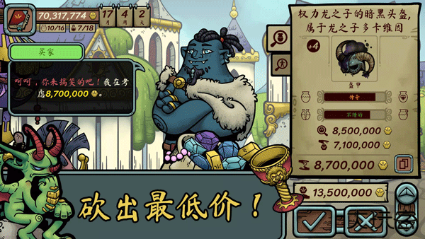 当铺人生传奇最新版下载