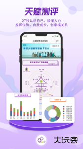 密码酷官方版软件下载 v10.0.12安卓版