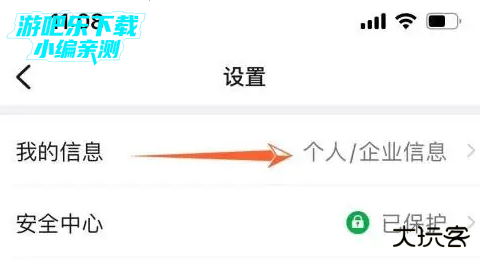 钉钉国际版下载安装