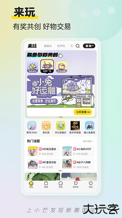 小芒官方版 v5.7.6安卓版