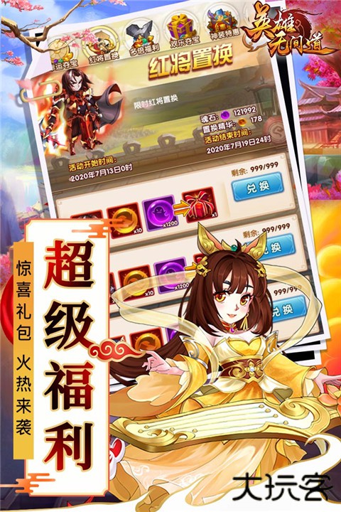 英雄无间道最新版下载