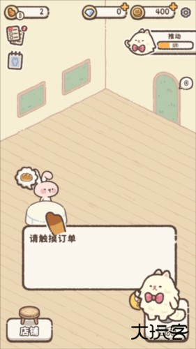 喵喵甜品店游戏截图8