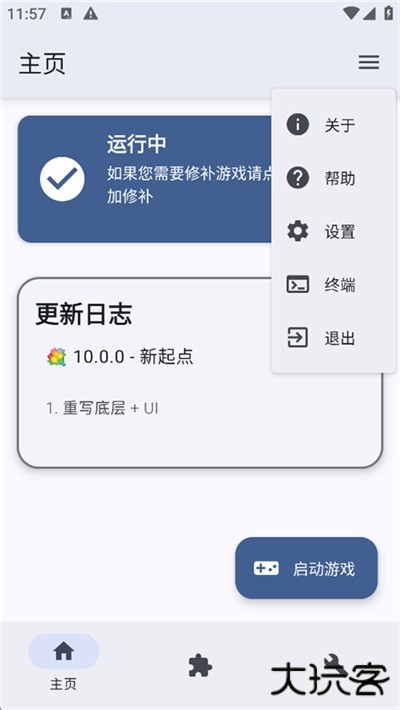 tefmodloader模组加载器下载2026免费版