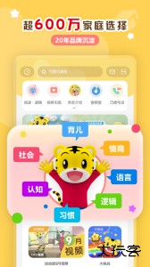 巧虎官方app最新版下载 v4.8.0安卓版