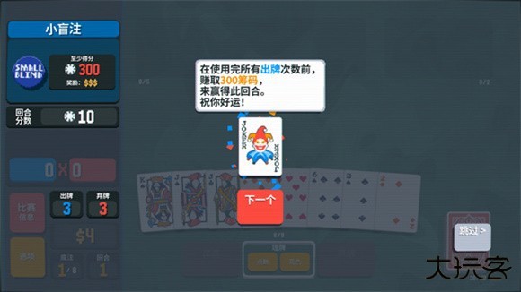 小丑牌Balatro移植版