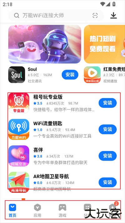 vivo应用商店下载官方版2025