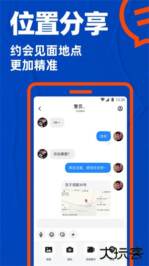 Blued闪照无限制老版本旧版7.31.2