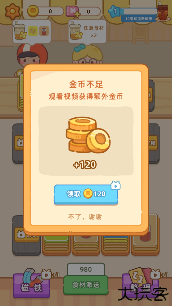 珍珠奶茶店最新版下载