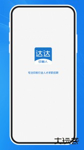 达达印刷人官方版最新版下载 v3.6.9安卓版