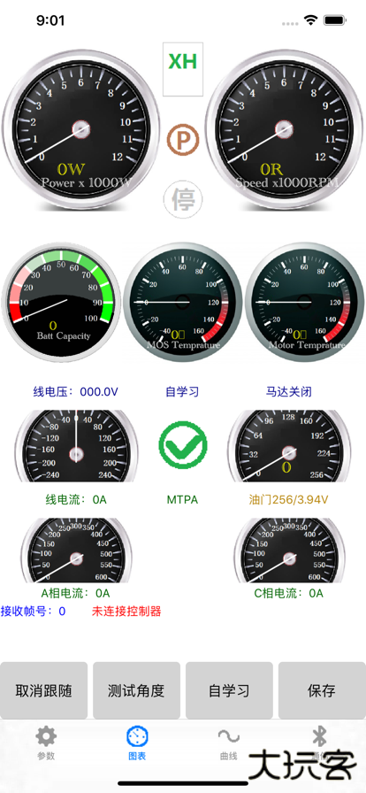 南京远驱控制器app免费下载