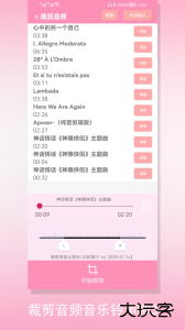 裁剪切视频软件下载 v4.8.1安卓版