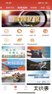 东港融媒官方版下载 v3.9.0安卓版