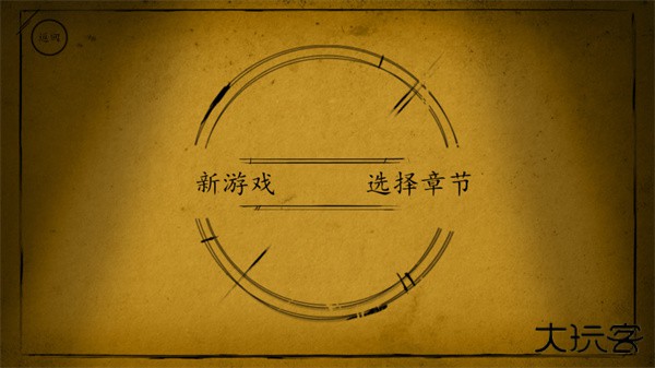 班迪与油印机最新版下载