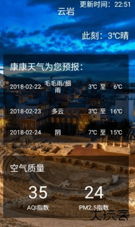 康康天气官方免费下载1.0免费版