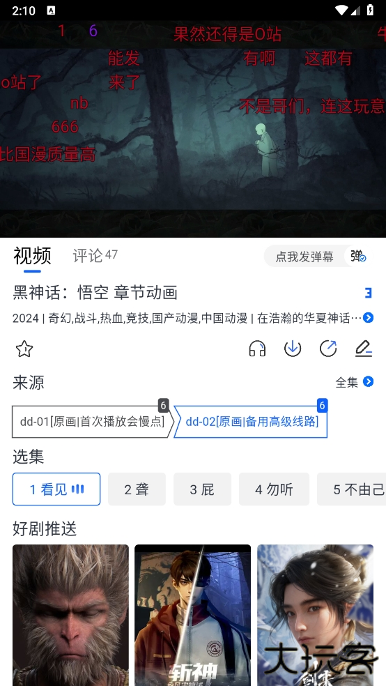 三号动漫纯净版