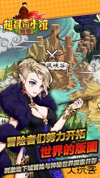 超冒险小镇物语最新版下载