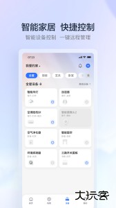 云邻e家手机版下载 v3.2.0安卓版