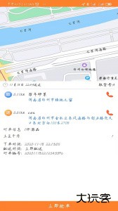 小镇外卖骑士端最新版安卓版下载 v7.5.0