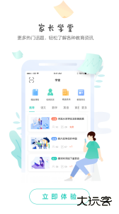 生学堂家长端官方版手机版下载 v3.3.7安卓版