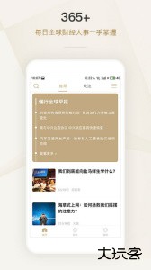 懂行软件下载 v1.3.6安卓版