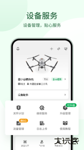 大疆农业服务平台官方最新版下载 v5.1.1安卓版