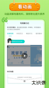 笔神作文官方版app下载 v7.13.21安卓版