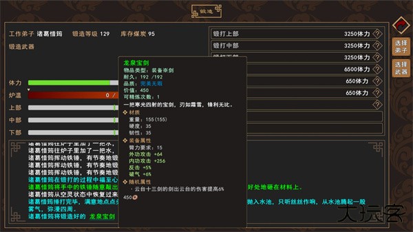 我来自江湖最新版下载