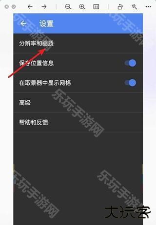 谷歌相机怎么设置分辨率和画质2