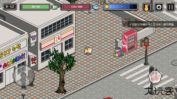 流浪猫的故事最新版下载