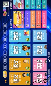 小初高同步课堂免费版下载 v3.6.4安卓版