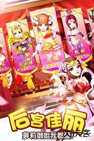 塔防三国志2单机版