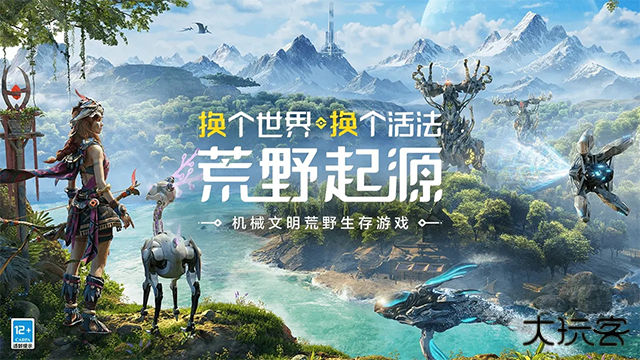 荒野起源手游最新版下载