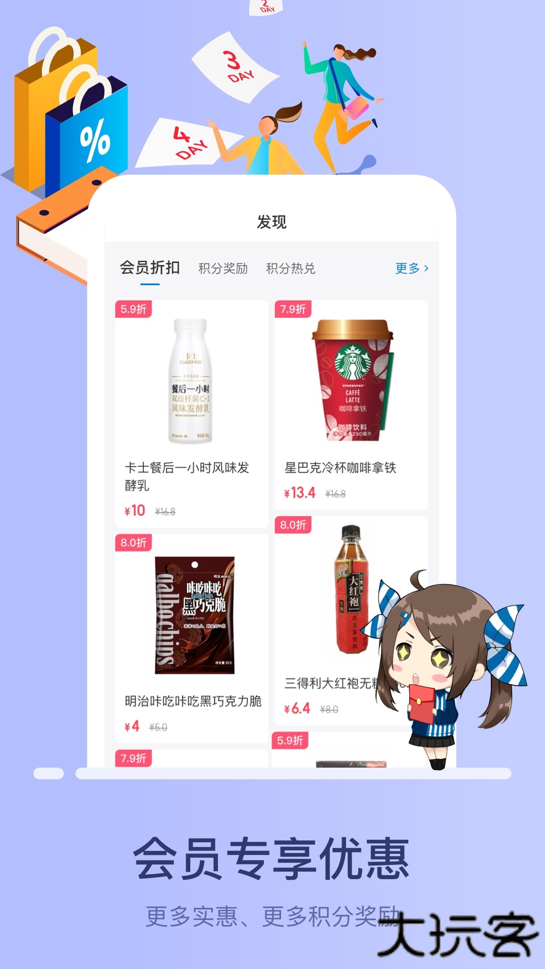 罗森点点安卓版