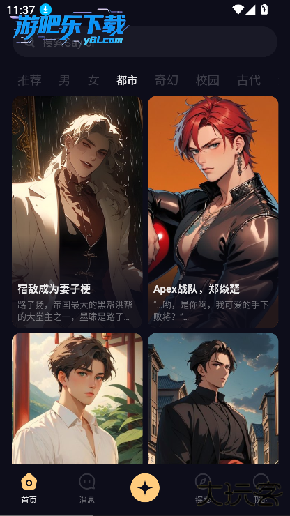 saylo官方app下载安装