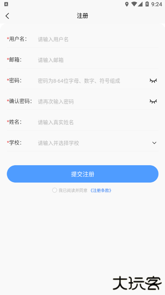 高教在线免费下载