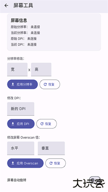 wearos工具箱华为版