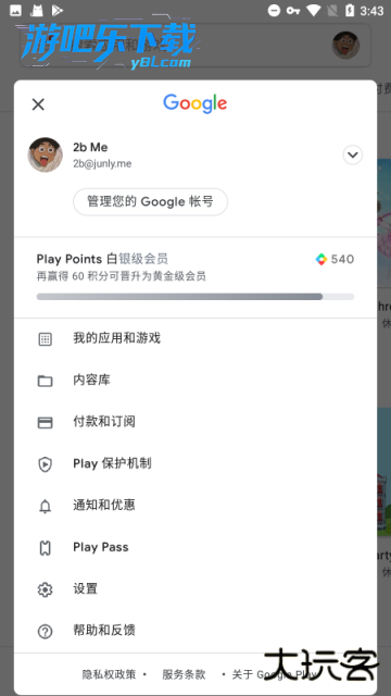 google服务框架最新版下载安装(Google Play 服务)