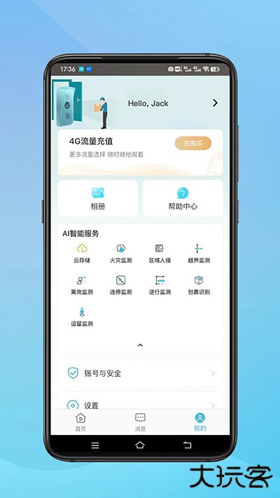 小鹰看看免费下载