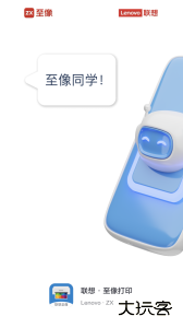 联想打印app最新版下载 v4.6.1安卓版