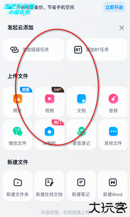 百度网盘官方下载最新版2026